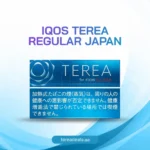 IQOS TEREA Regular Japan UAE for IQOS ILUMA devices