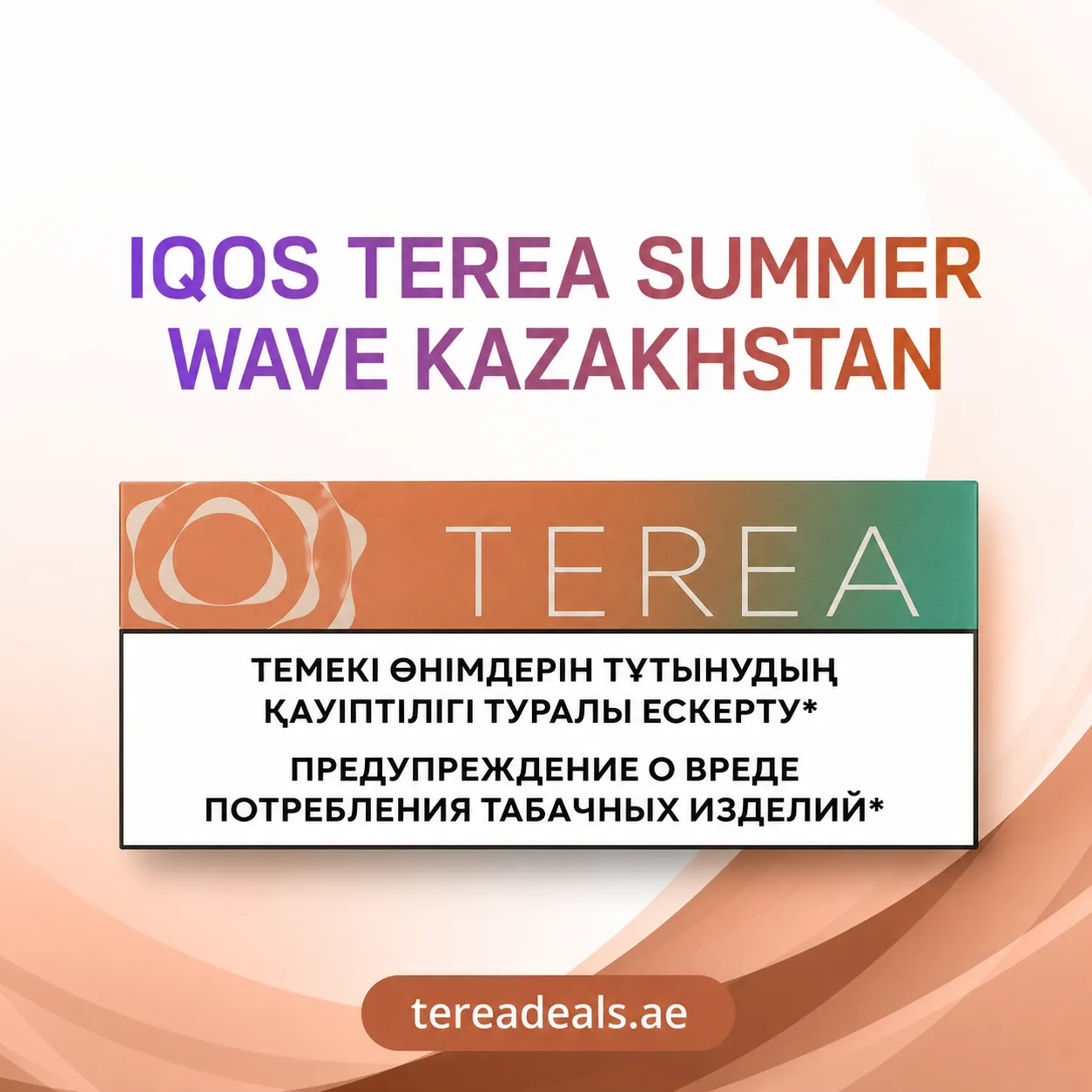 IQOS TEREA Summer Wave Kazakhstan UAE for IQOS ILUMA devices