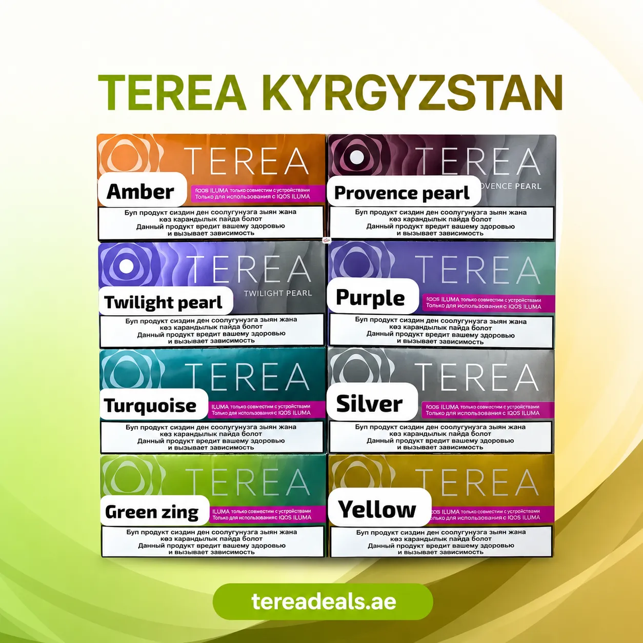 TEREA Kyrgyzstan Top Heat Sticks for IQOS ILUMA UAE